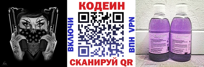 магазин наркотиков Богучар Codein Purple Drank