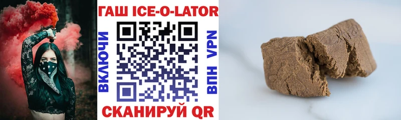 купить наркотик Богучар Гашиш Ice-O-Lator