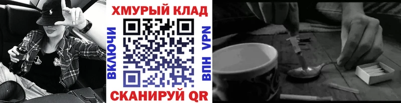 Героин хмурый купить наркотик Богучар